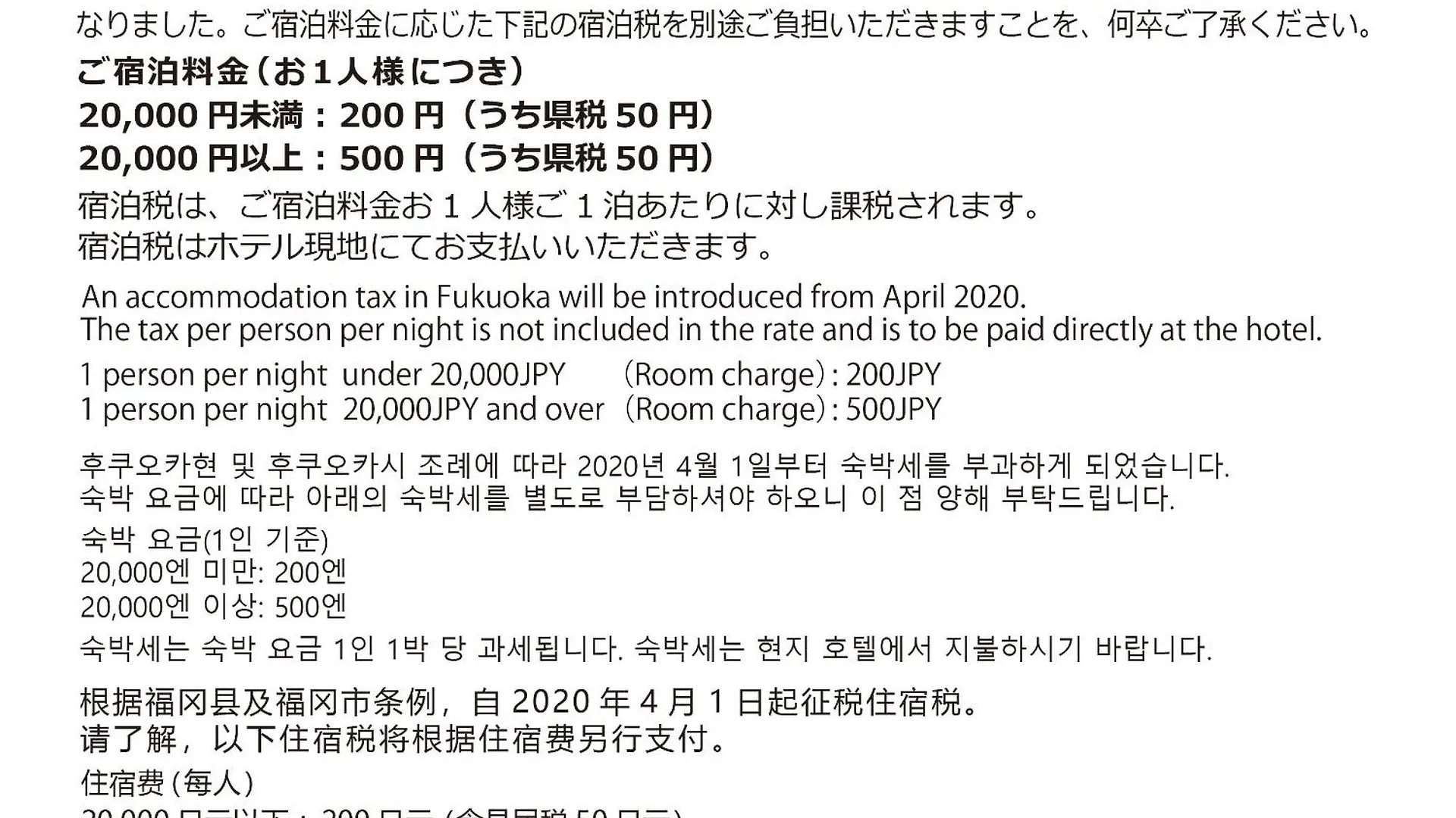 ***  Hotel Cross Life Hakata Yanagibashi Fukuoka  Giappone