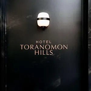 Hotel Toranomon Hills 