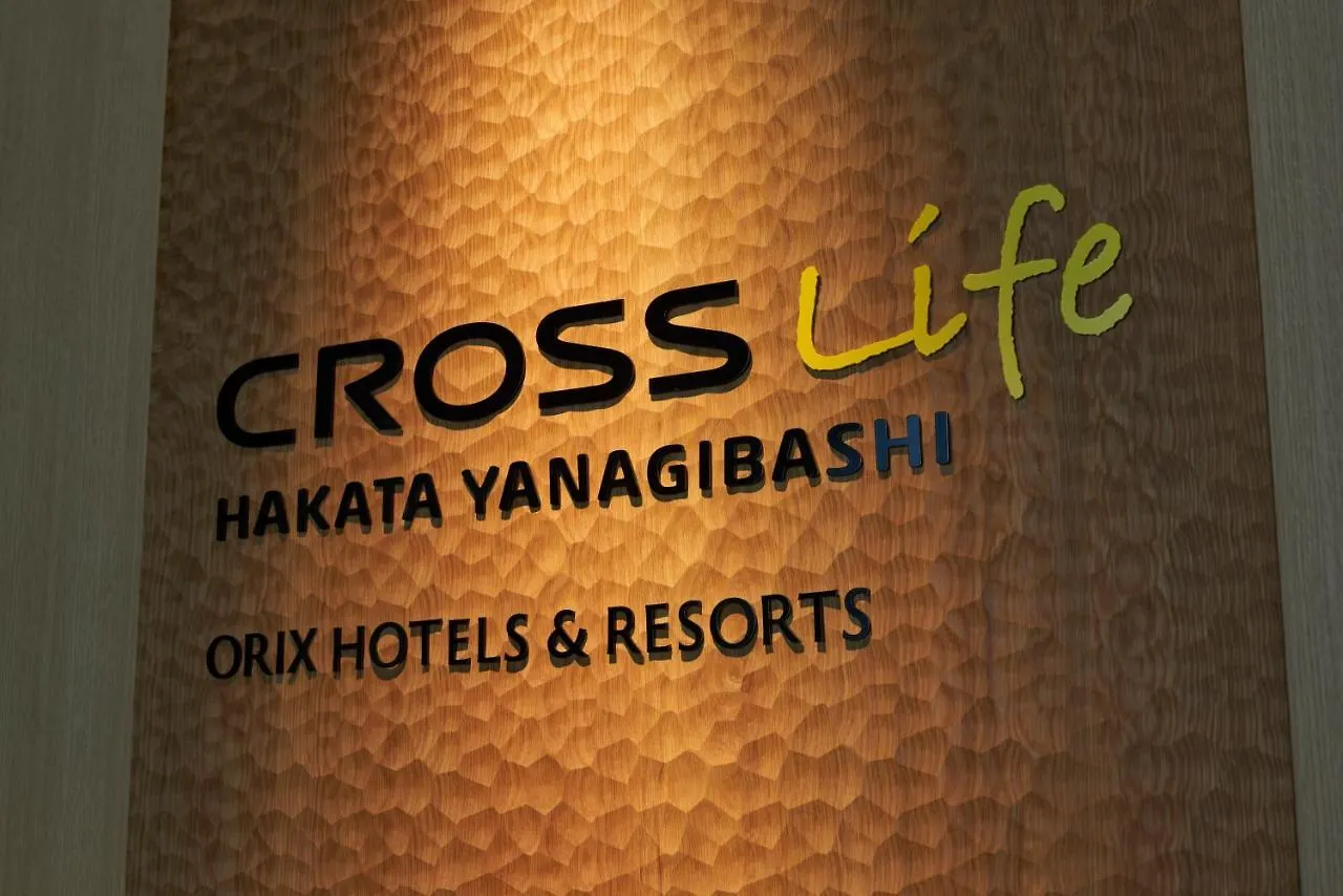 ***  Cross Life Hakata Yanagibashi Hotel Fukuoka  Japan